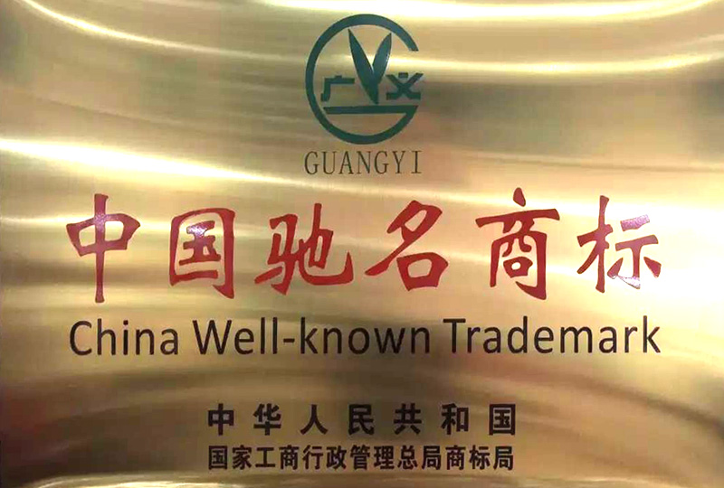中國(guó)馳名商標(biāo)銅牌