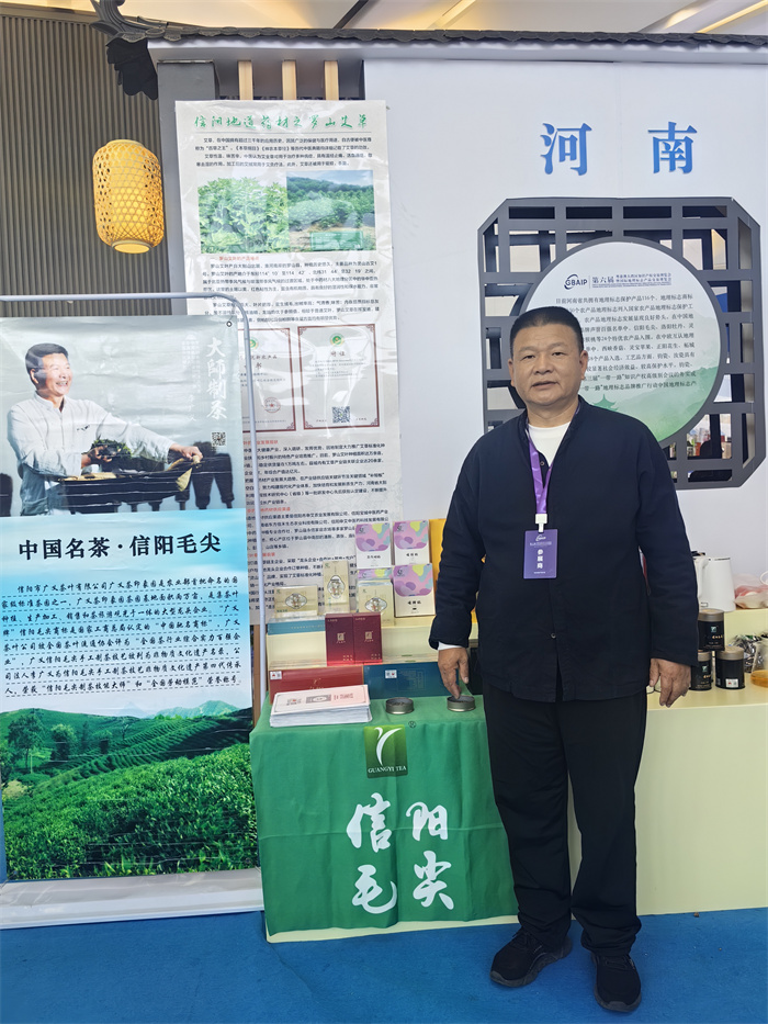 2024年12月9日，信陽市廣義茶葉有限公司代表信陽毛尖參加粵港澳大灣區(qū)知識產(chǎn)權(quán)和地理標(biāo)志產(chǎn)品展覽會，公司董事長李廣義親自帶隊為信陽毛尖推廣和宣傳